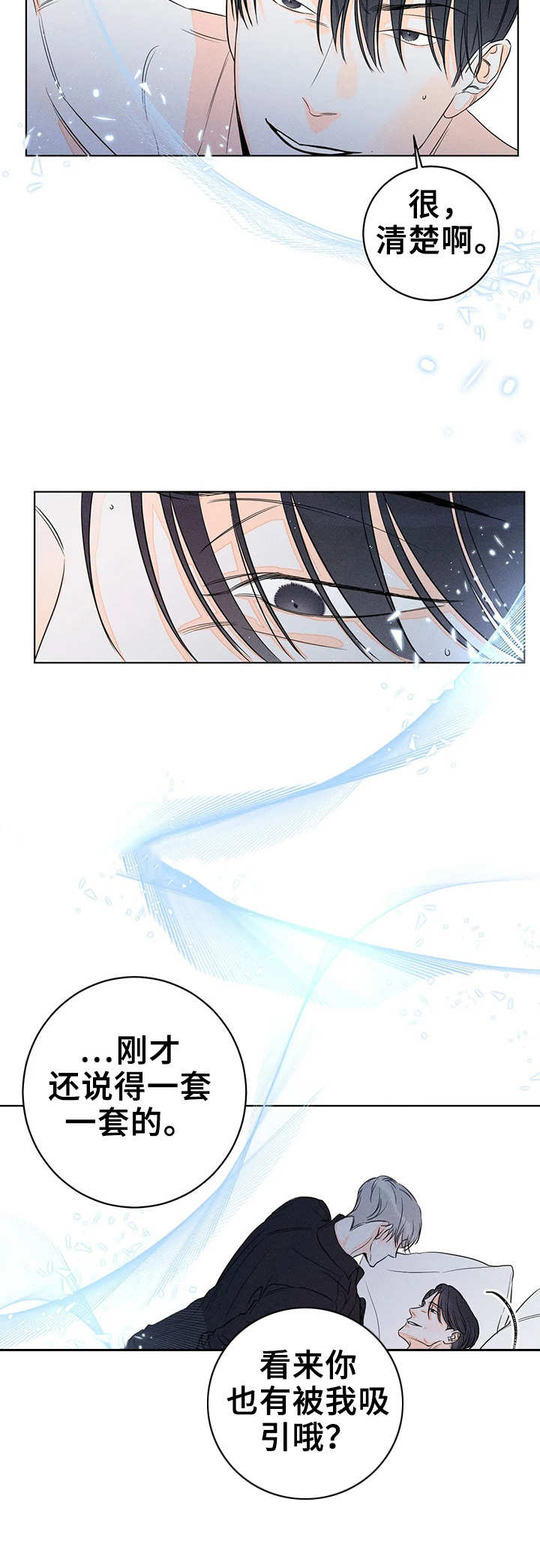 第17章：别闲着1