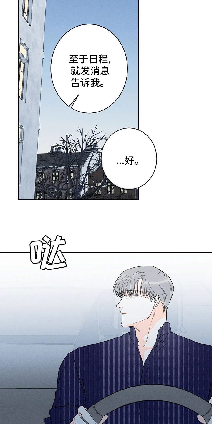 第58章：【第二季】彼此利用9
