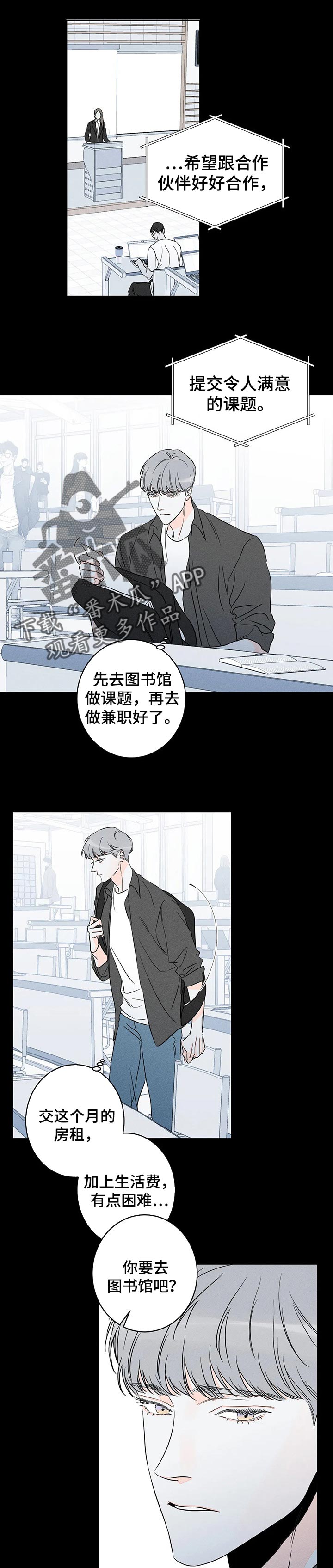 第40章：指定课题伙伴5