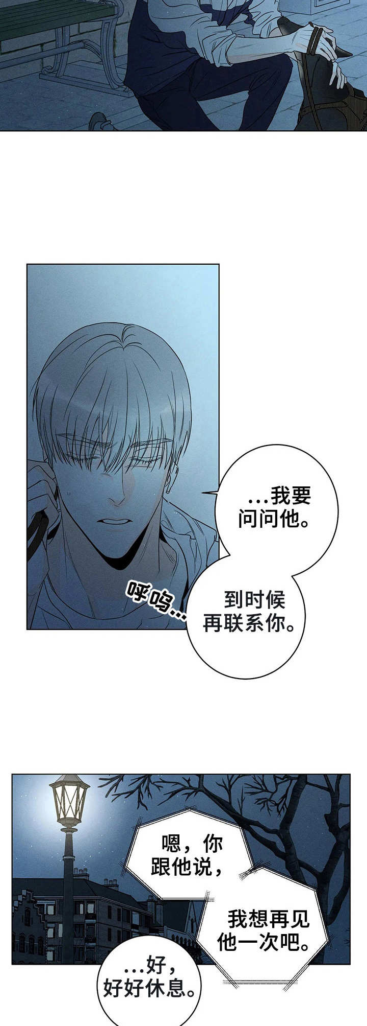 第20章：打扰1