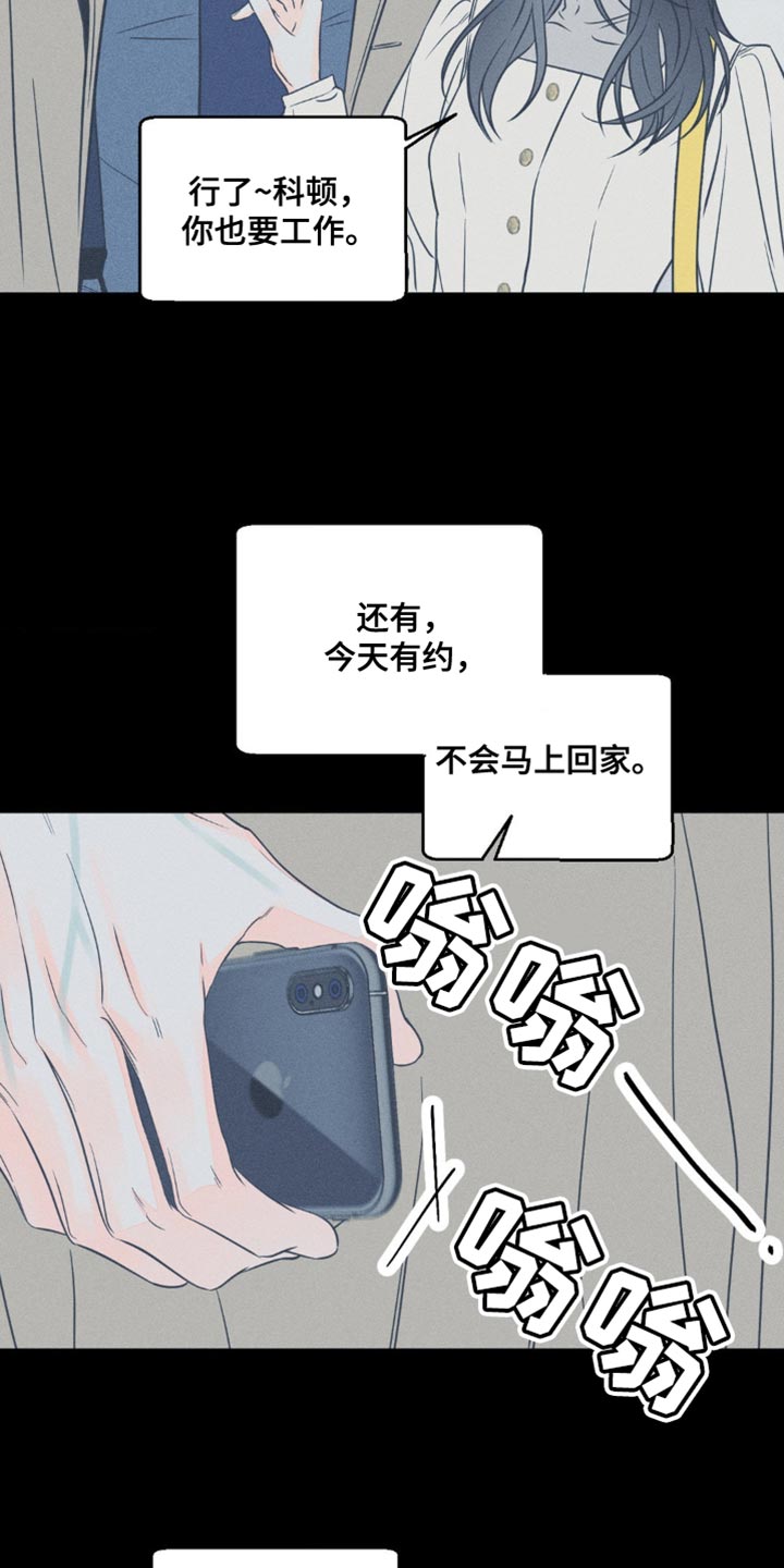 第92章：【第二季】联系9