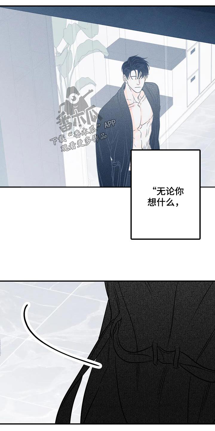 第88章：【第二季】还好15