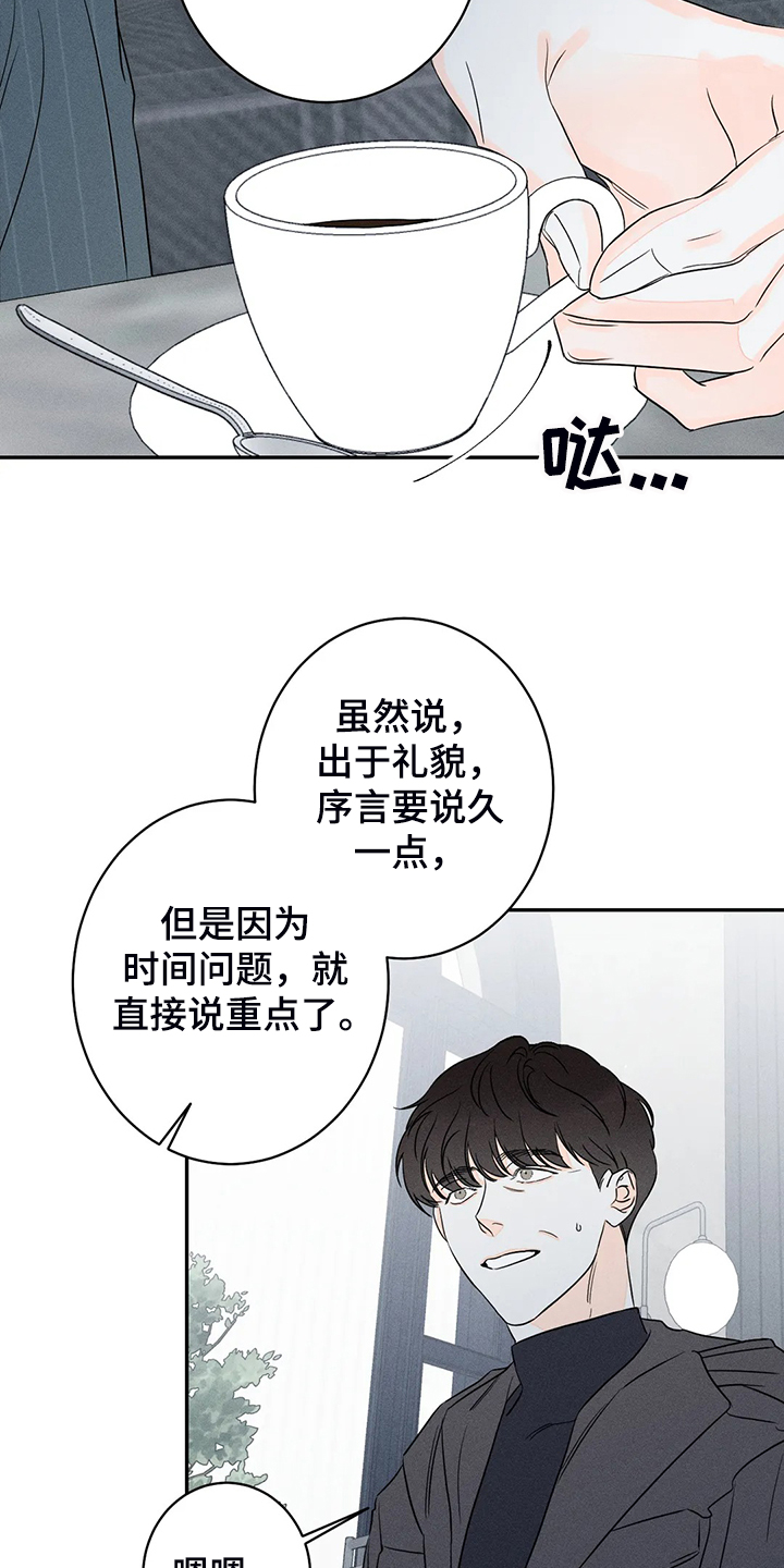 第70章：【第二季】我不是你爱的他8
