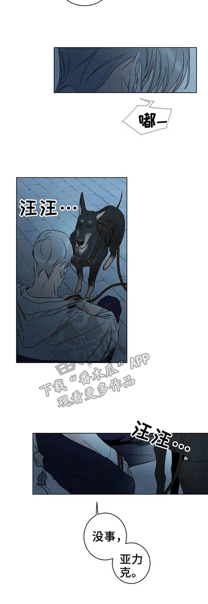 第20章：打扰2