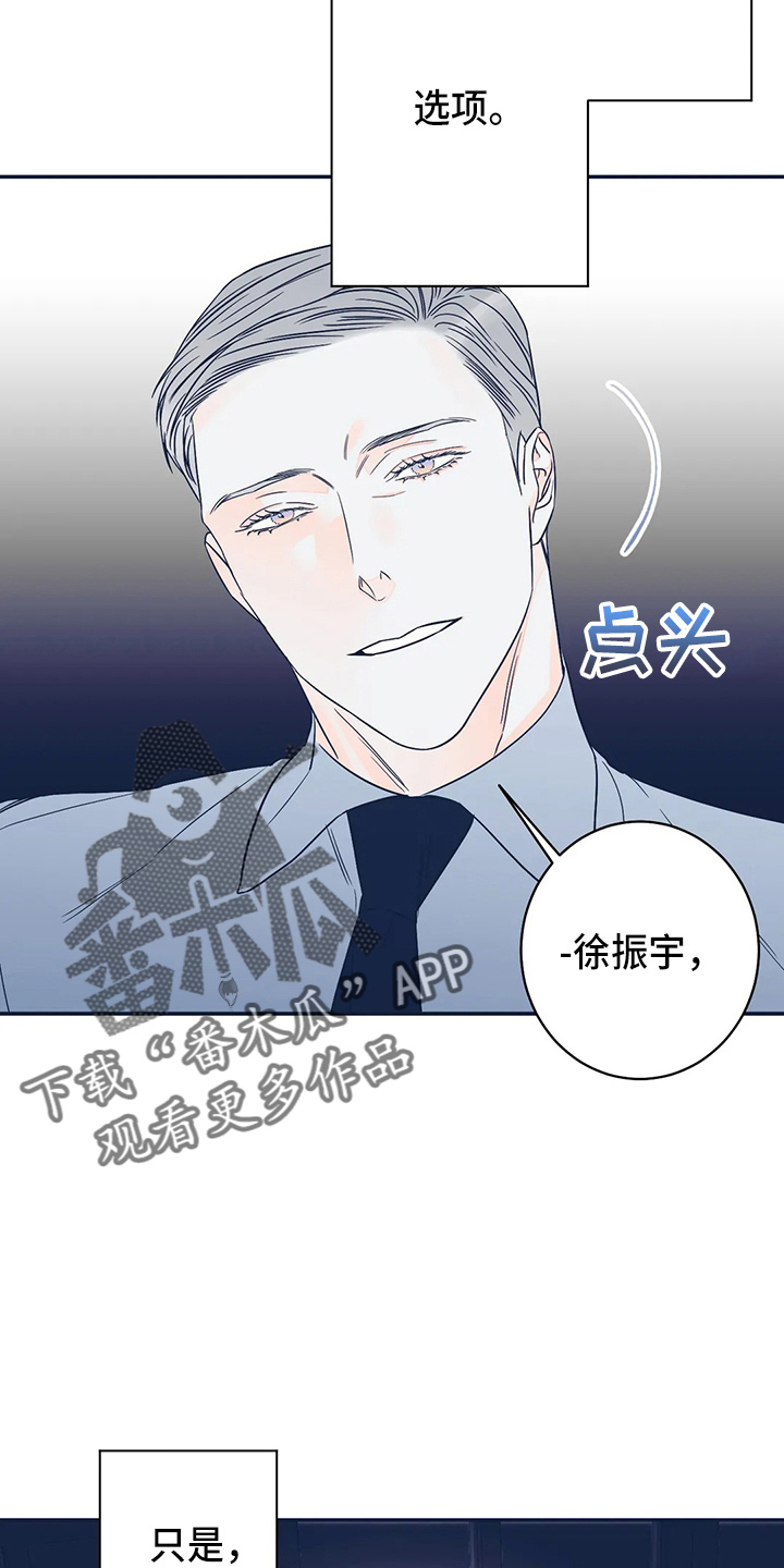 第81章：【第二季】整理了17
