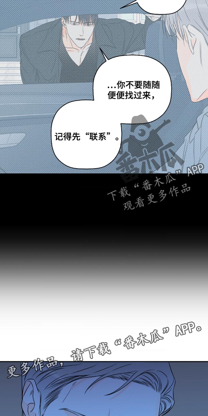 第92章：【第二季】联系21