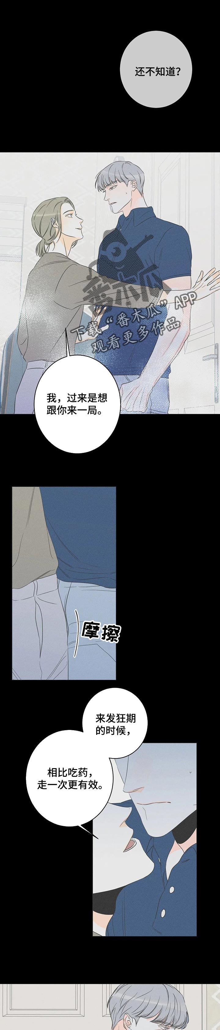 第42章：控制我吧0