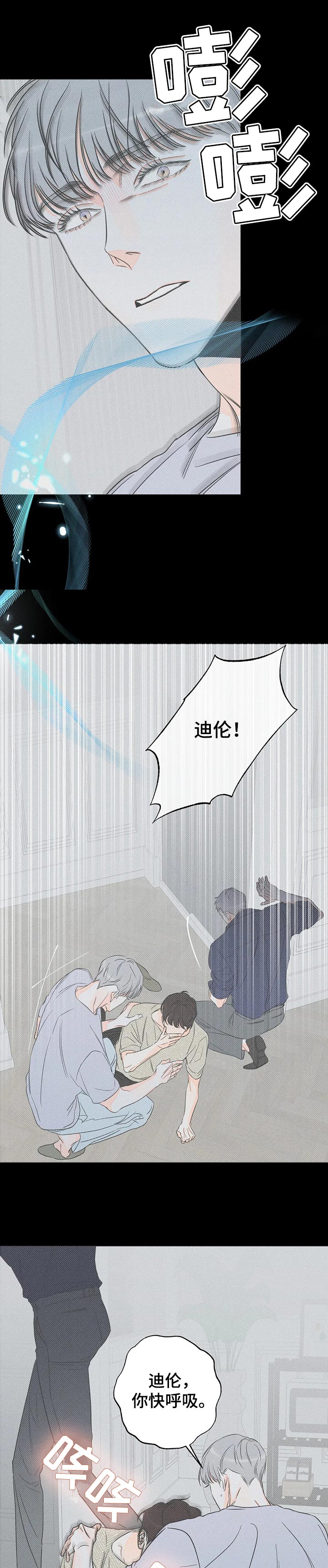 第39章：不能走6