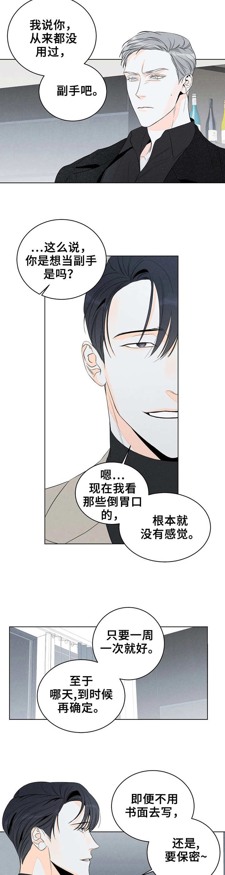 第13章：安全词9
