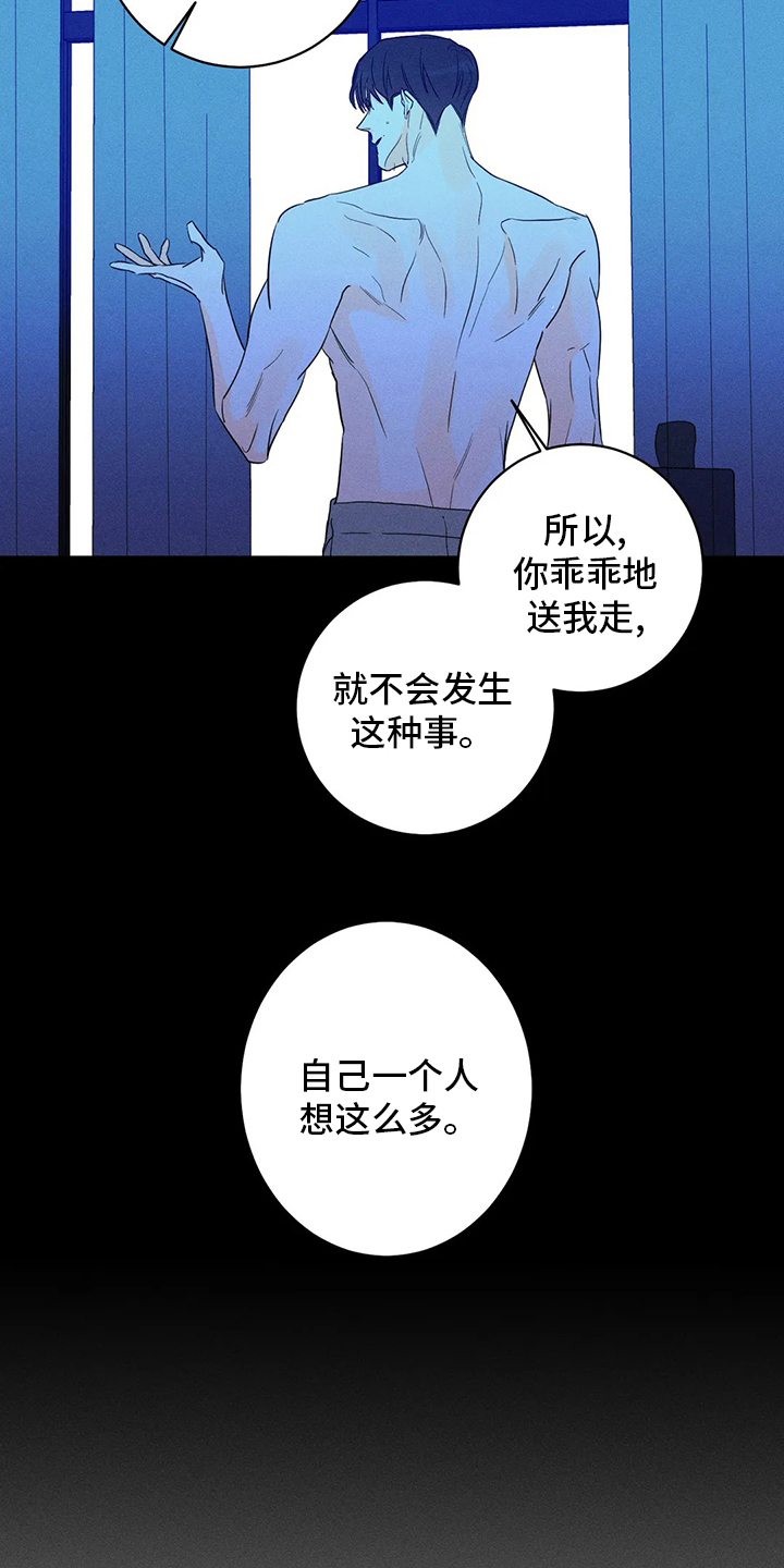 第54章：【第二季】负责13