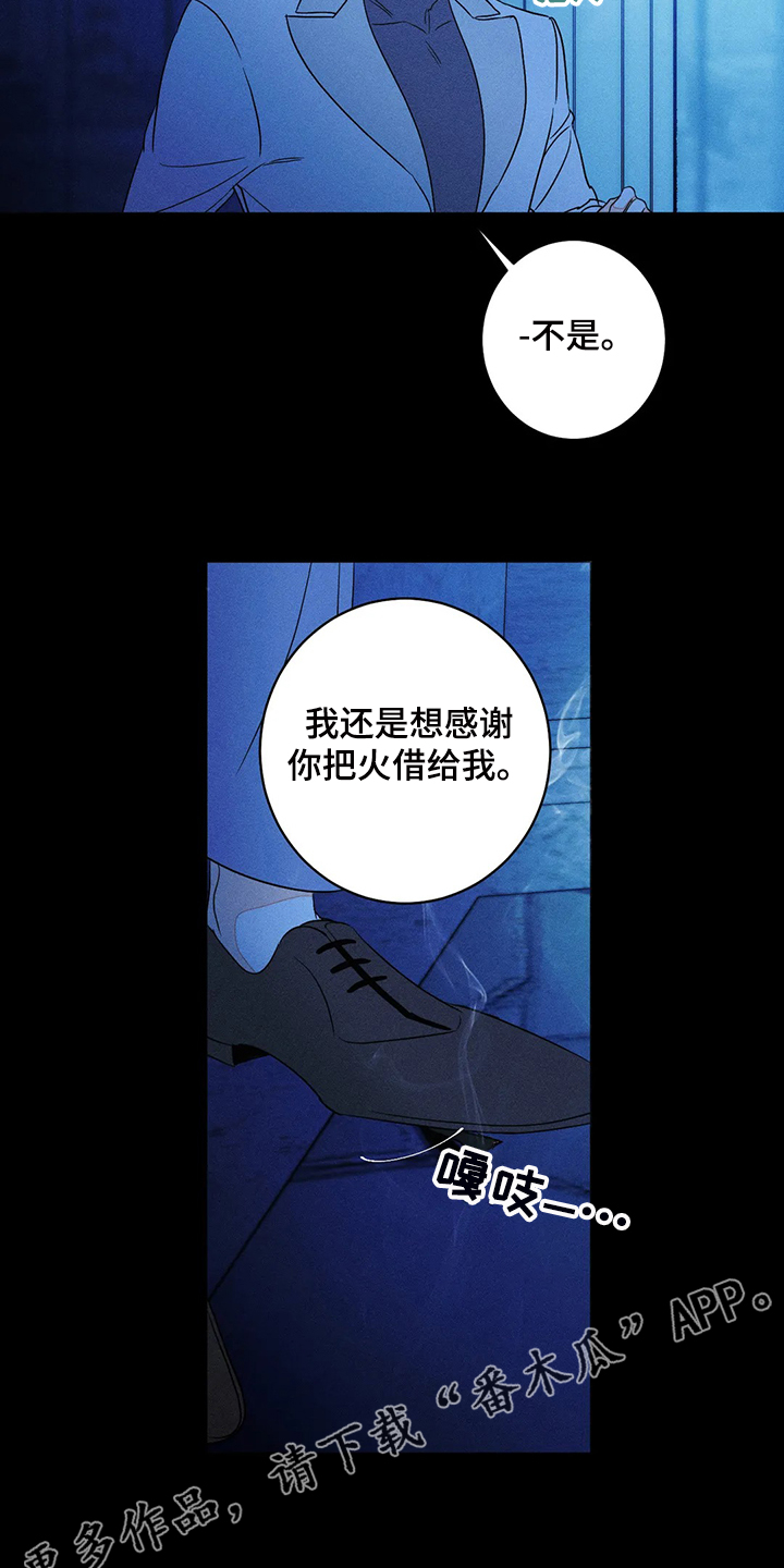 第63章：【第二季】借个火14
