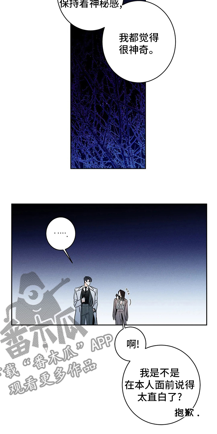 第47章：【第二季】换个地方7