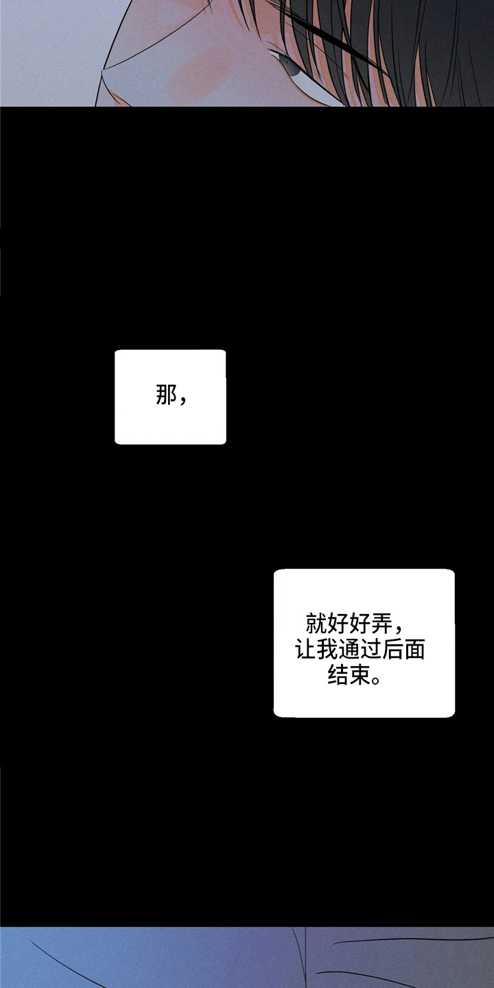 第77章：【第二季】谎话精18