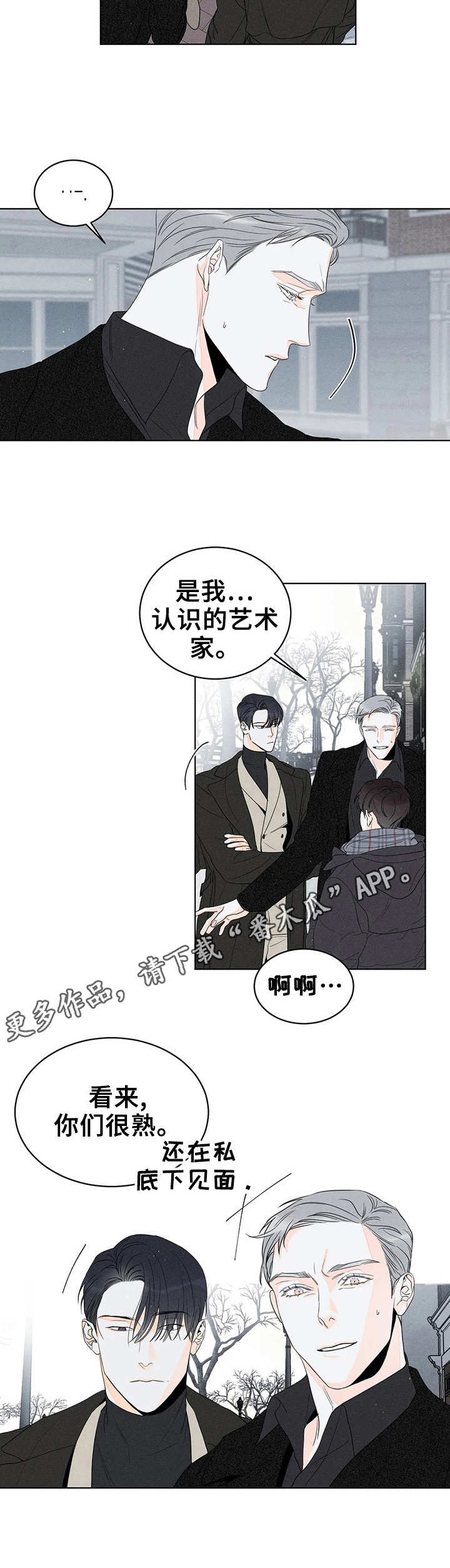 第11章：撞见8
