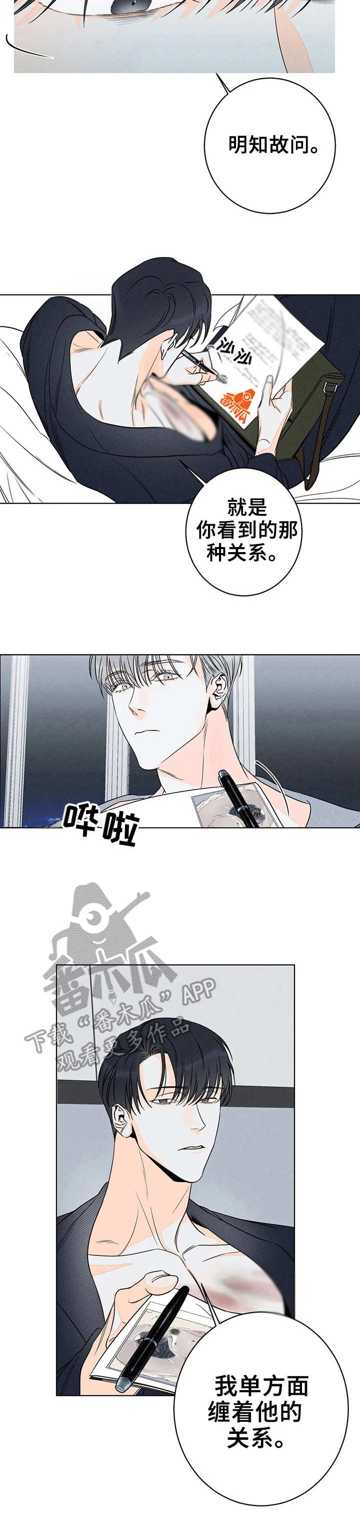 第26章：痕迹14