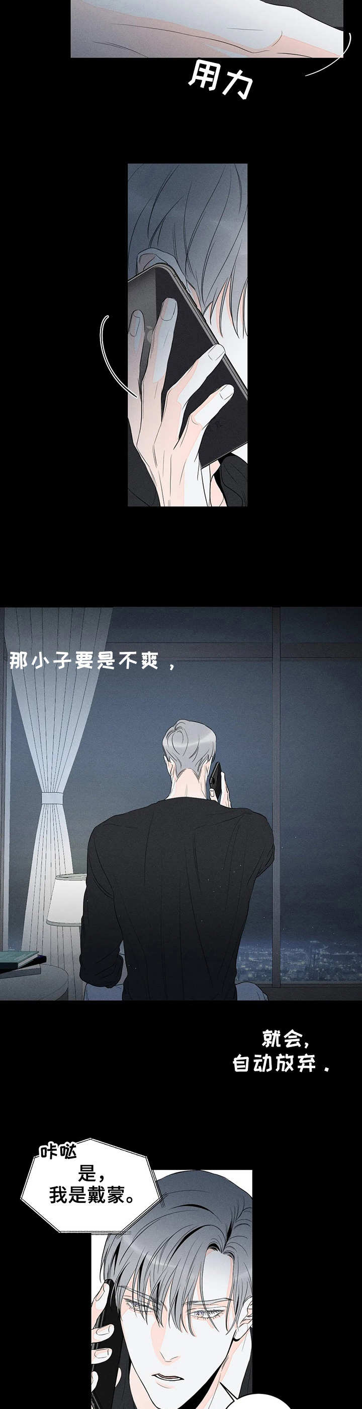 第13章：安全词5