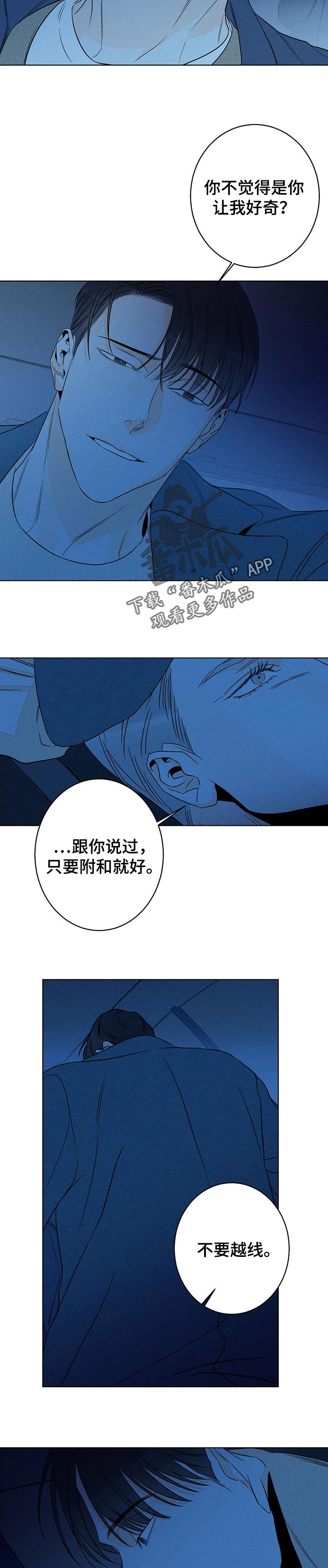 第33章：害怕2