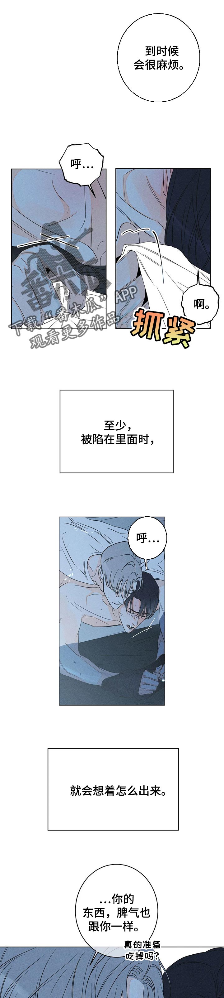第36章：太清醒5
