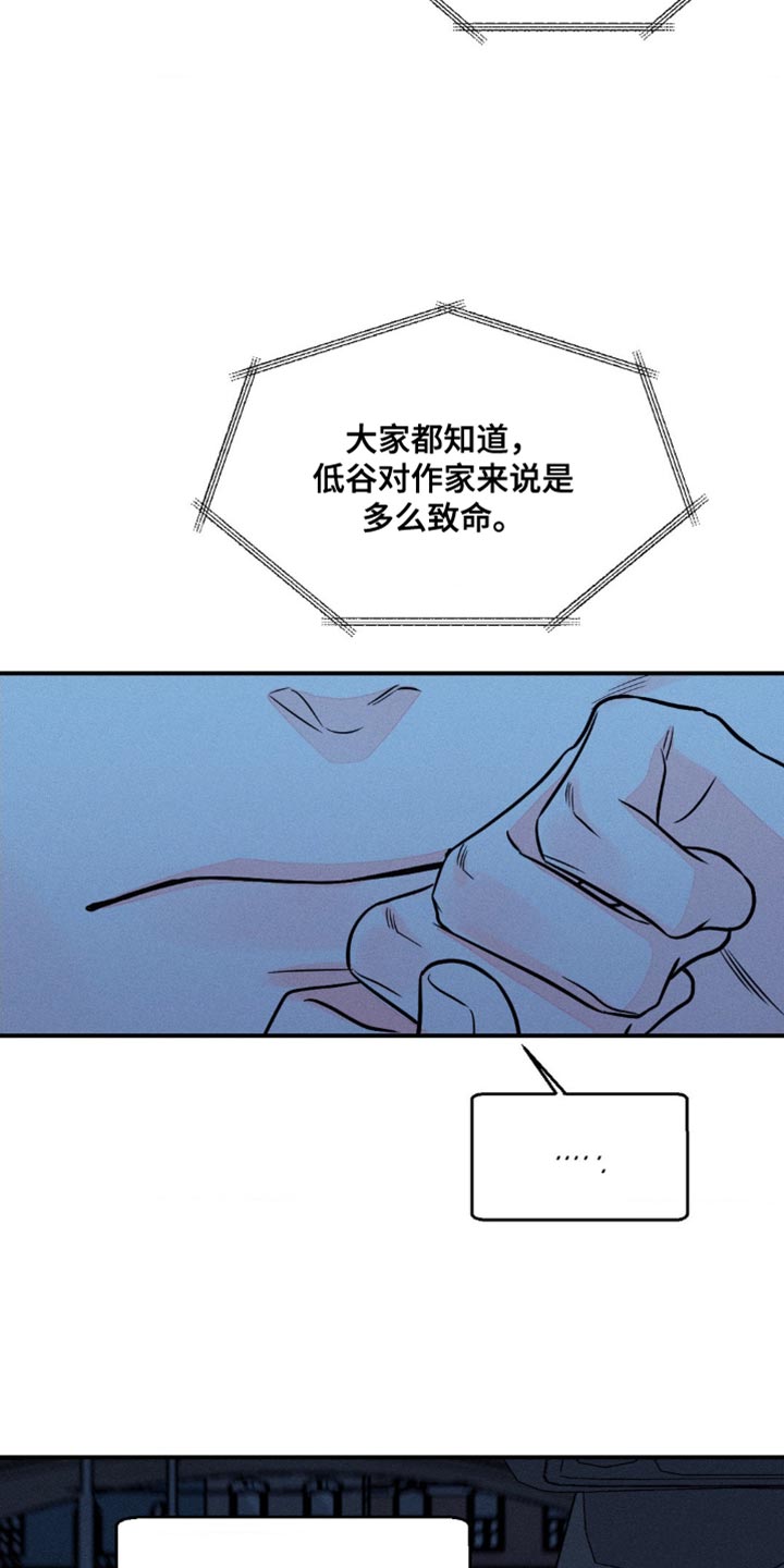 第97章：【第二季】犯错27