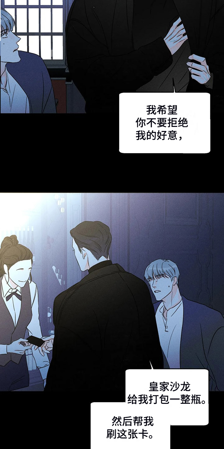 第75章：【第二季】什么都不想8