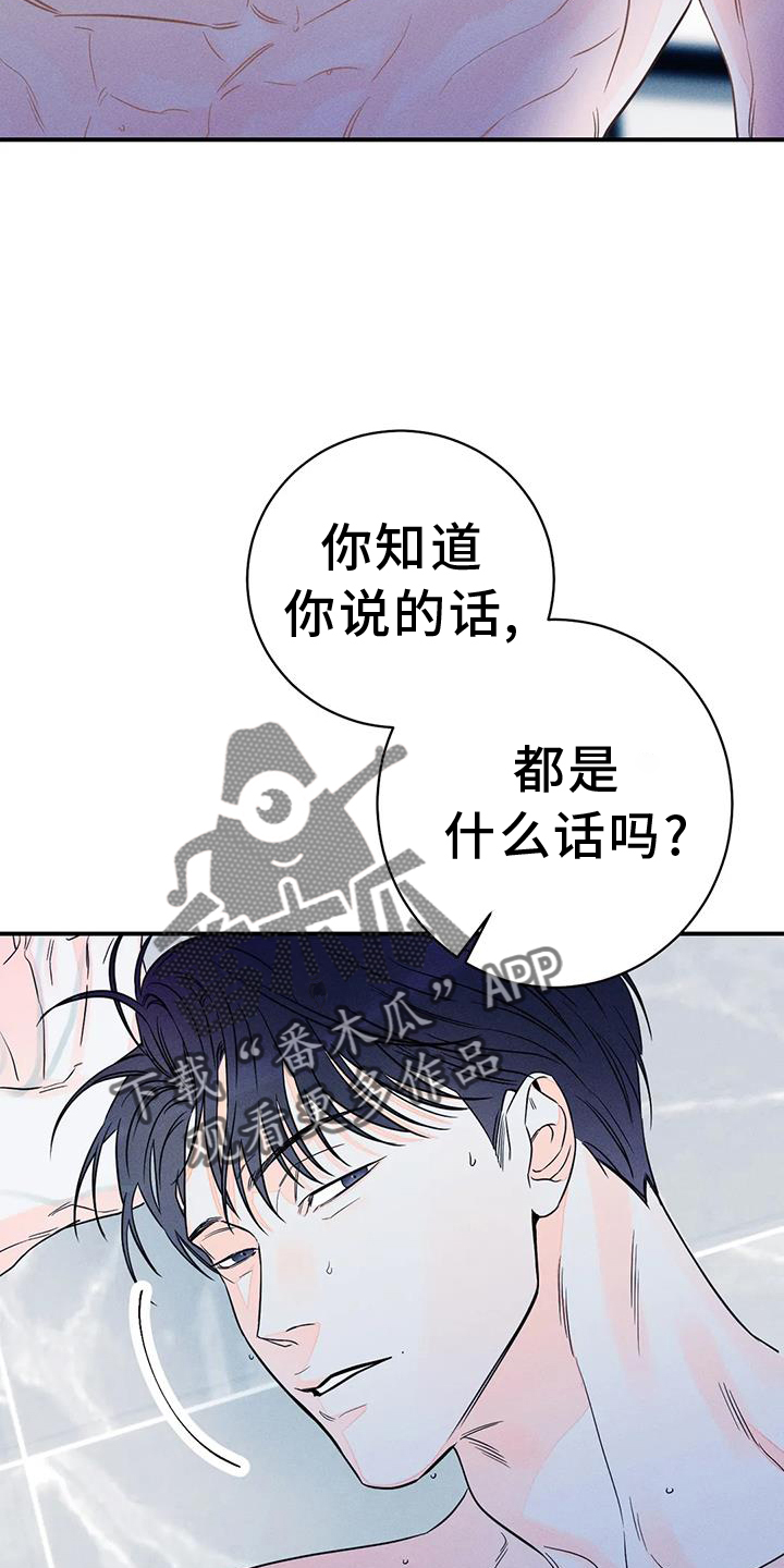 第86章：【第二季】直到最后19