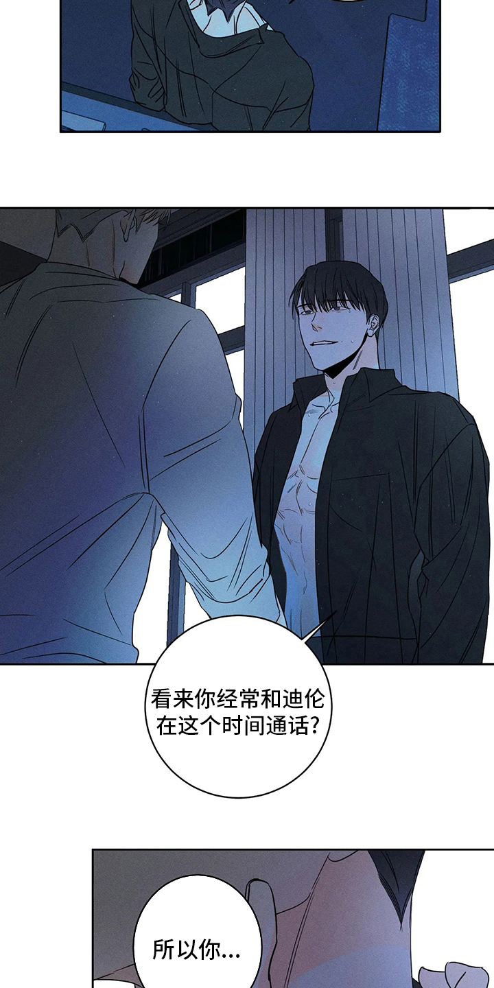 第52章：【第二季】卖关子8