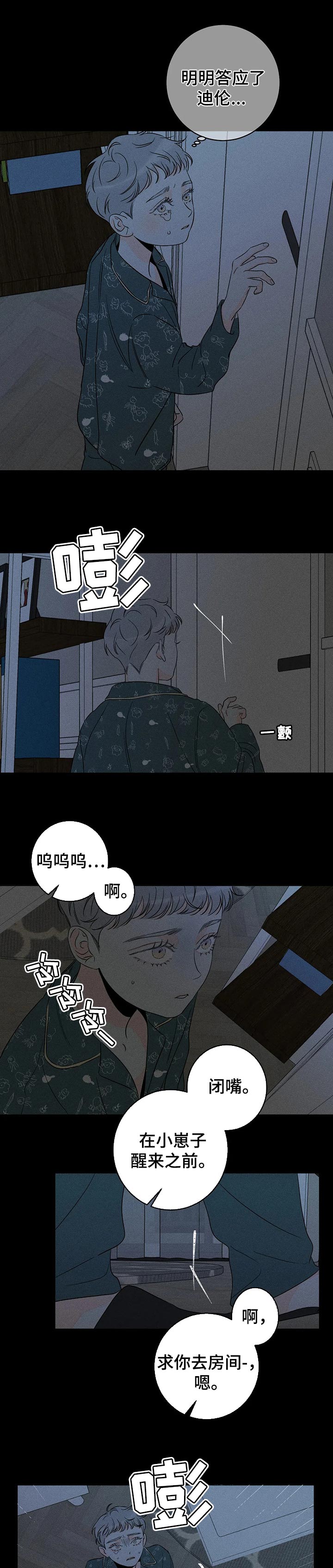 第40章：指定课题伙伴2
