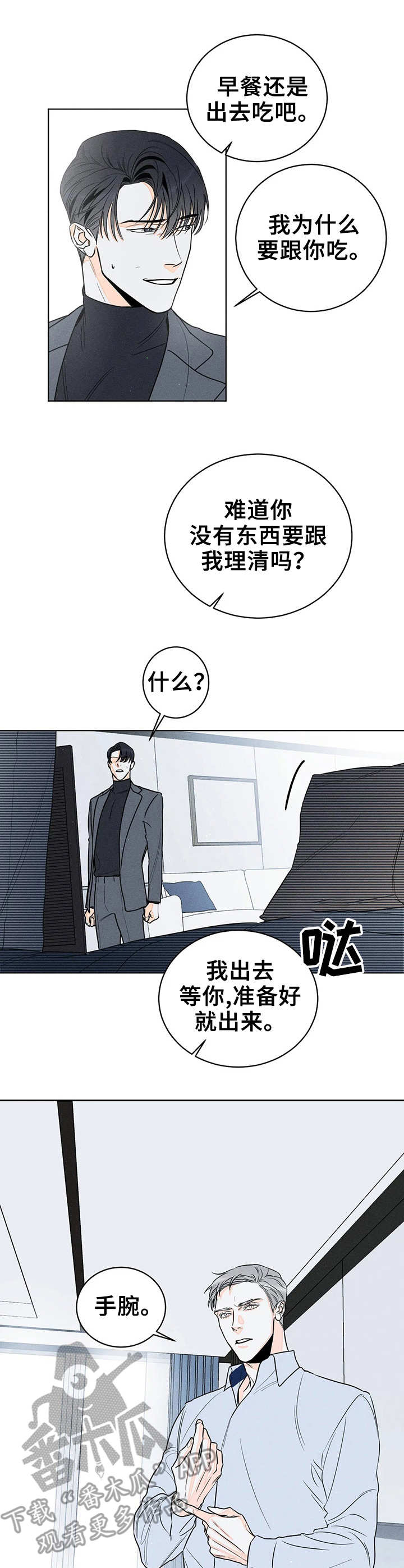 第8章：窒息的瞬间8