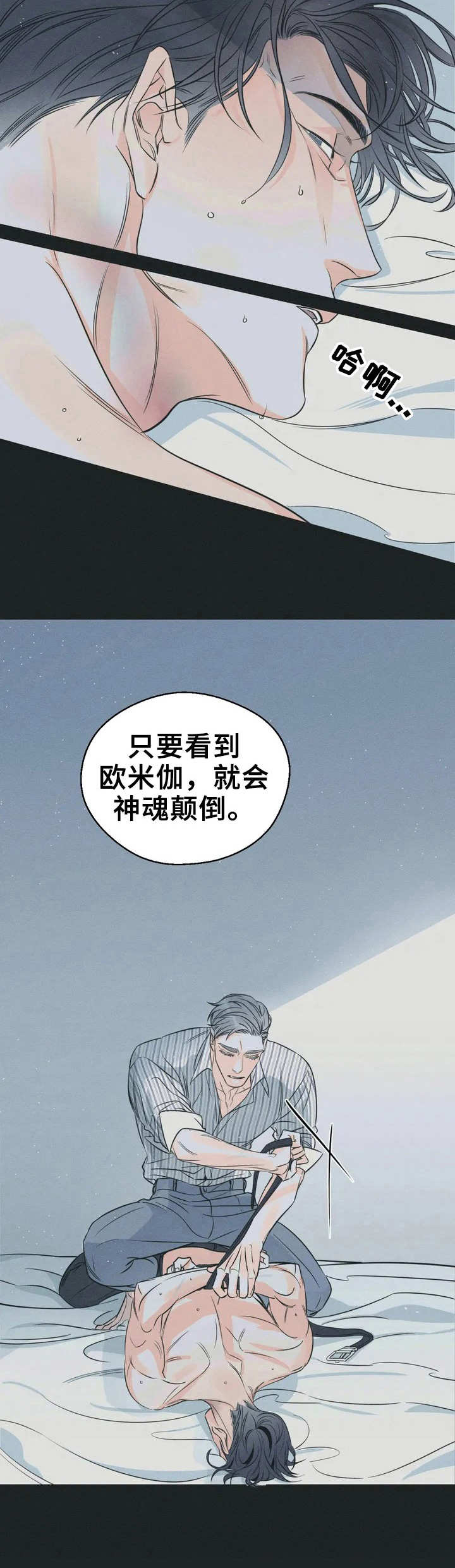 第3章：狗绳1