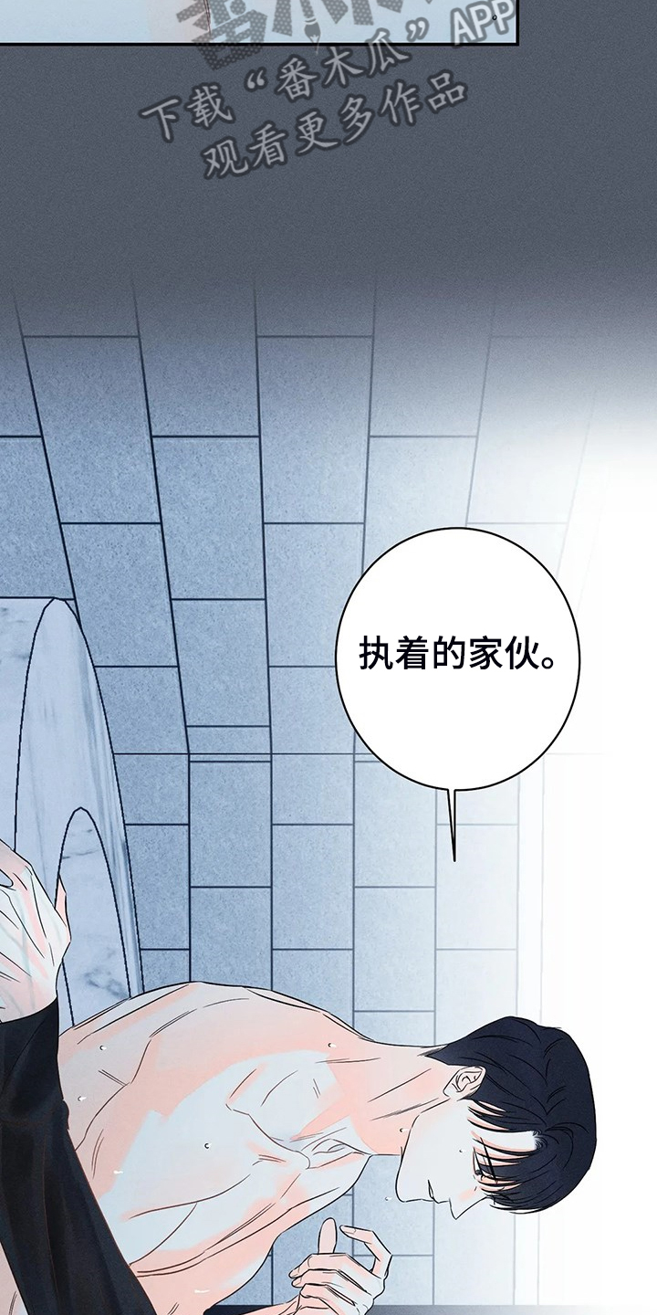 第72章：【第二季】想清楚再来9