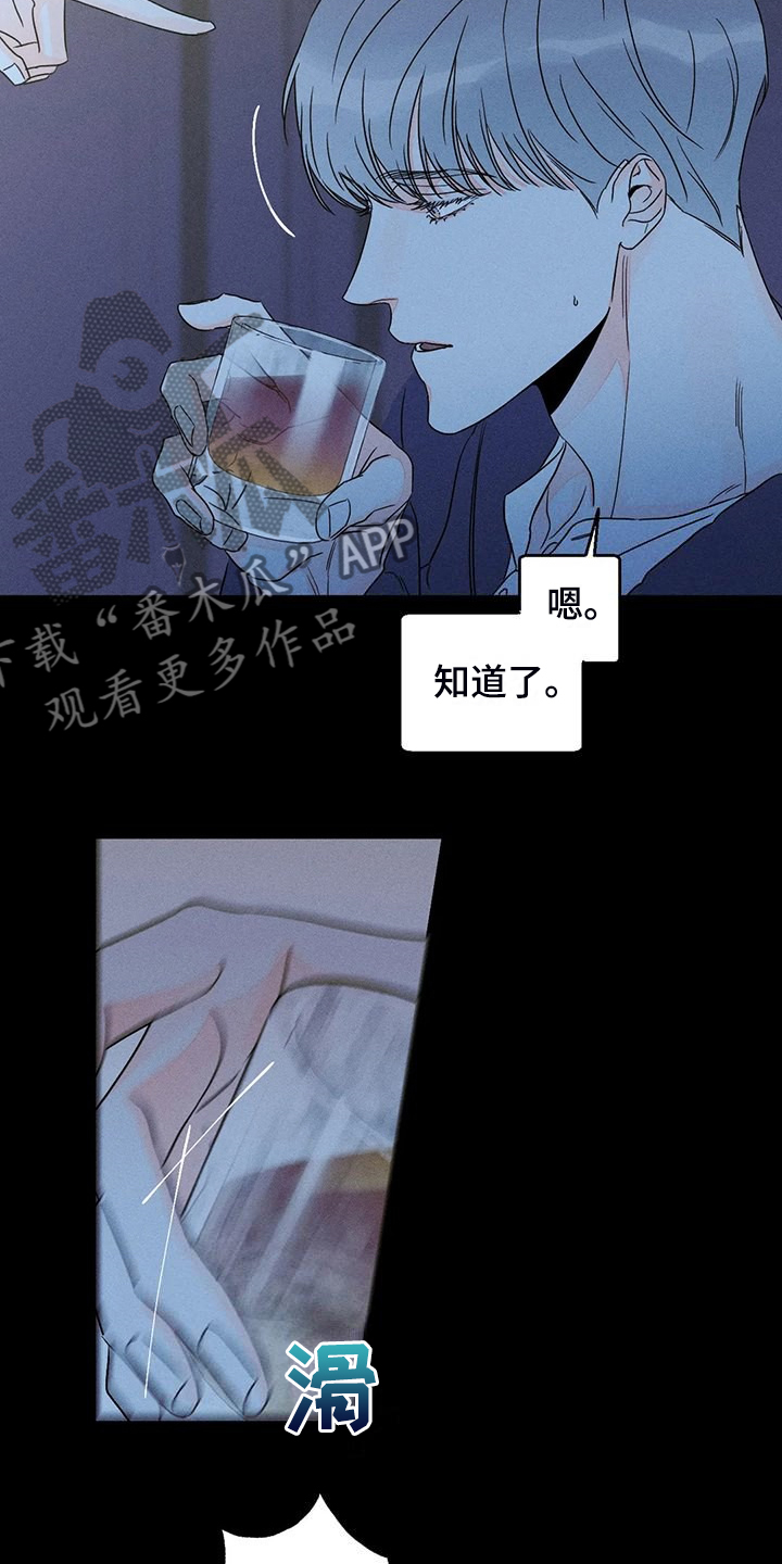 第74章：【第二季】我很在意7