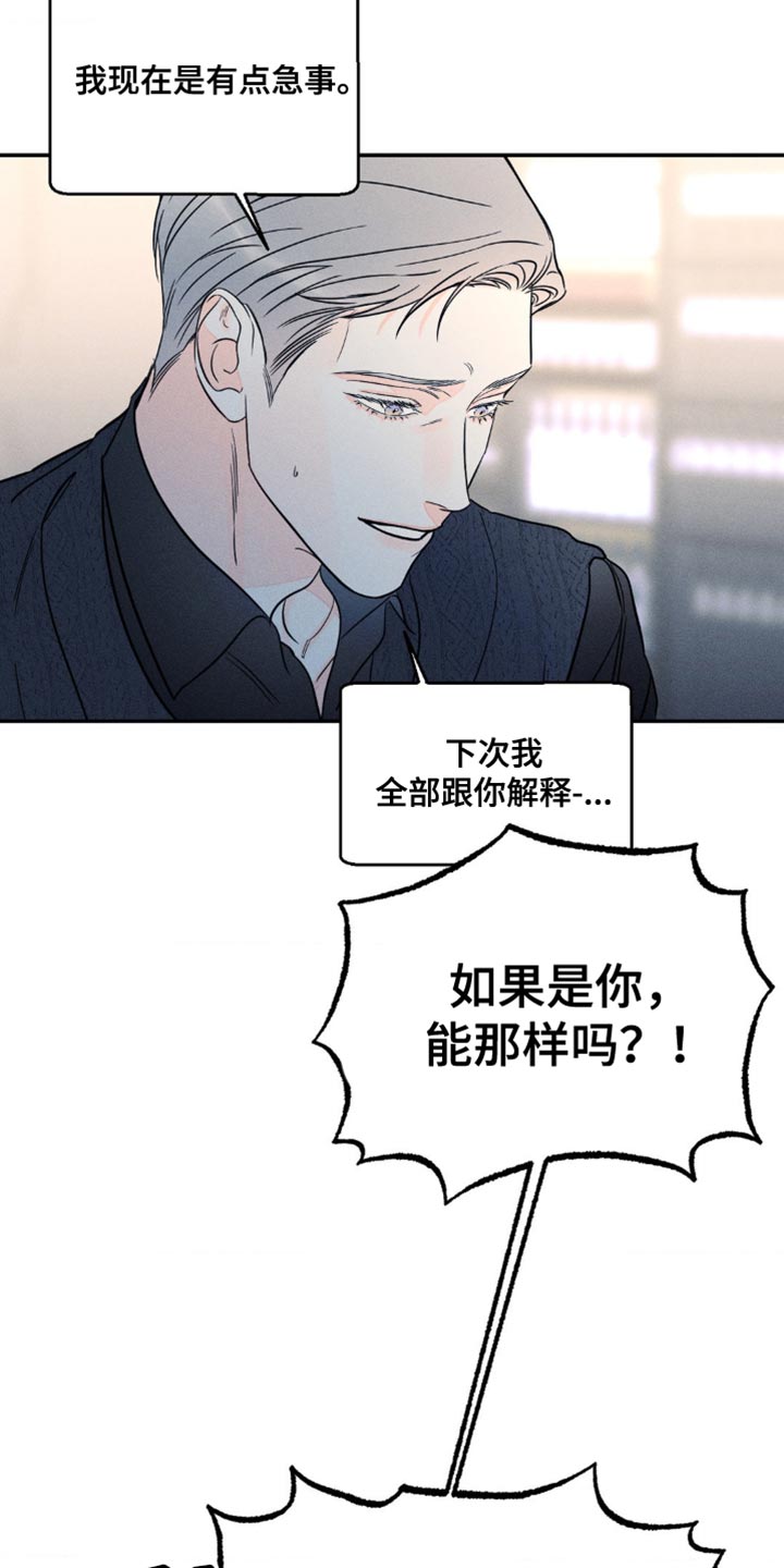 第93章：【第二季】耍你的家伙16