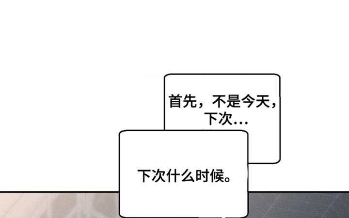 第93章：【第二季】耍你的家伙14