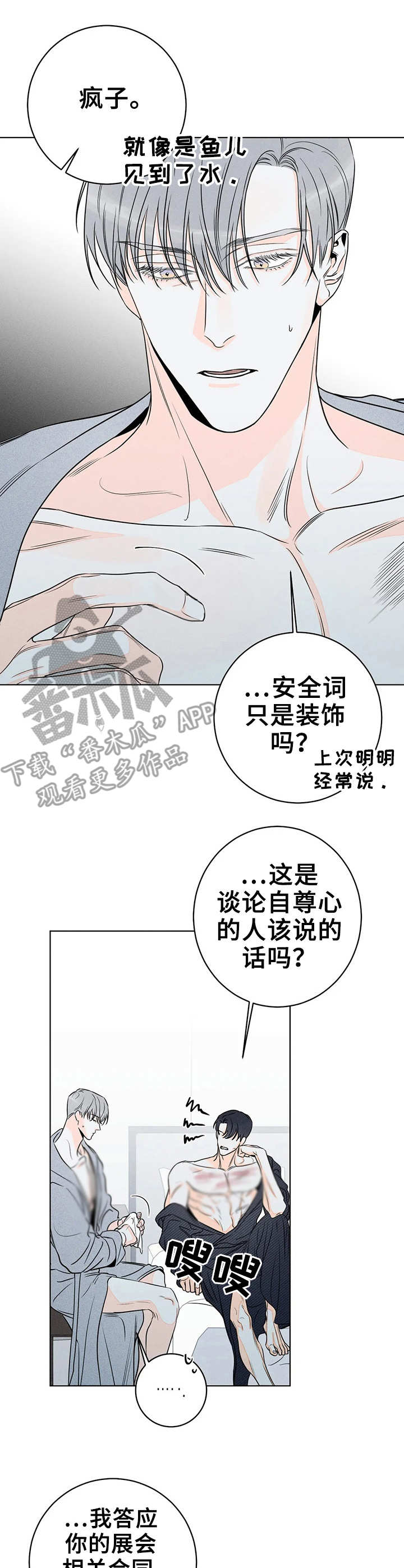 第26章：痕迹10