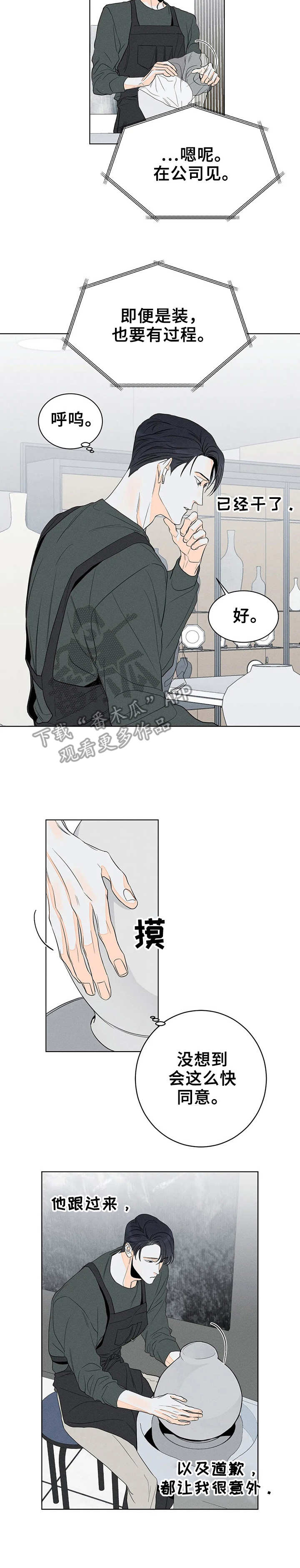 第10章：如何逃离6