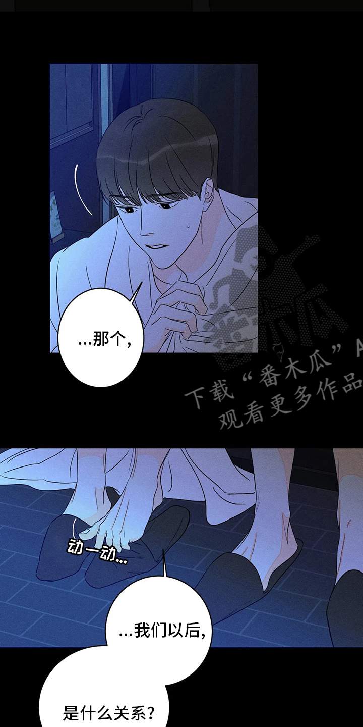 第57章：【第二季】缝隙5