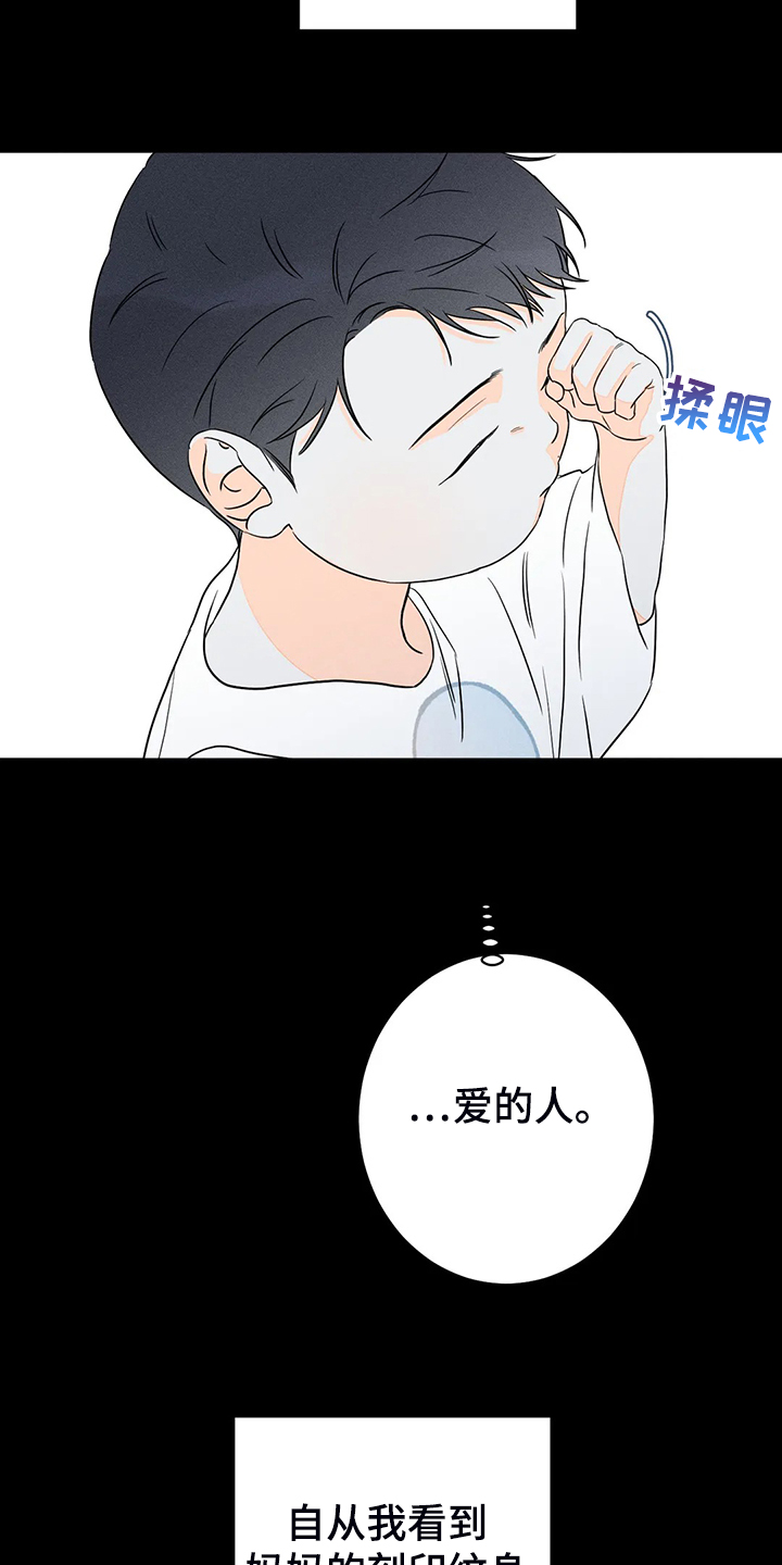 第59章：【第二季】爱的刻印20