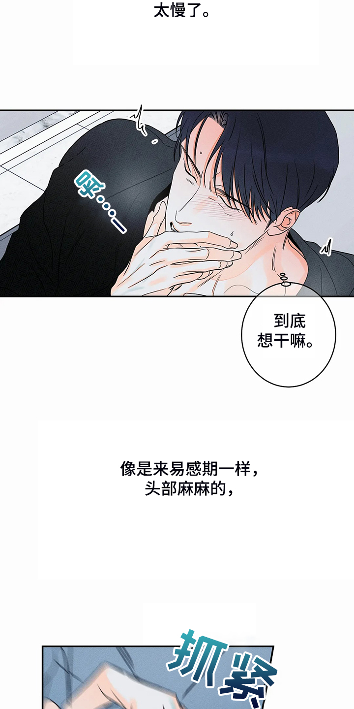 第68章：【第二季】猎物14