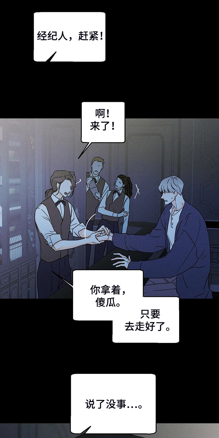 第74章：【第二季】我很在意13