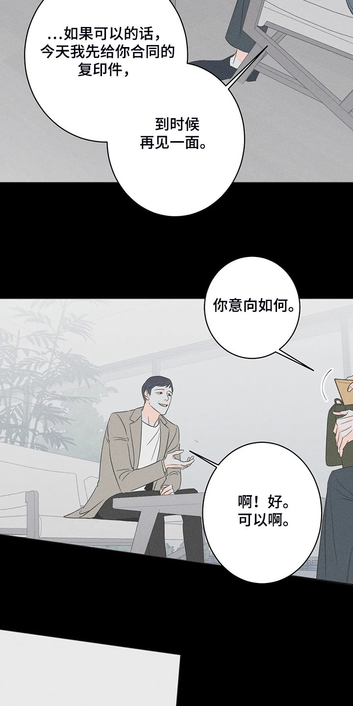 第65章：【第二季】第一次听见4
