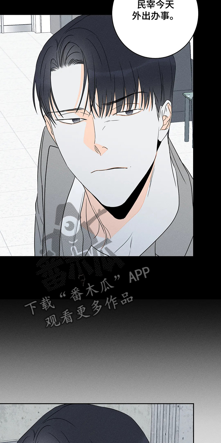 第65章：【第二季】第一次听见16