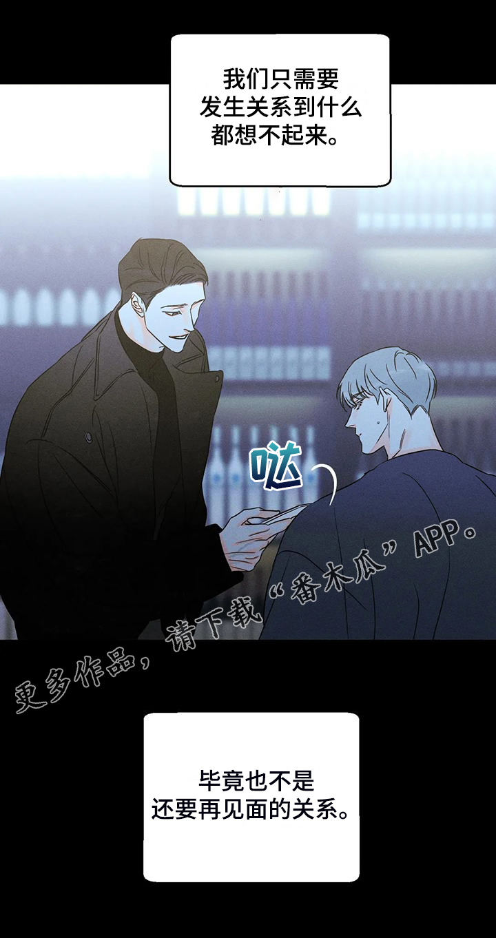 第75章：【第二季】什么都不想21