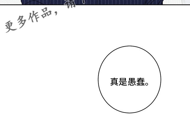第58章：【第二季】彼此利用16