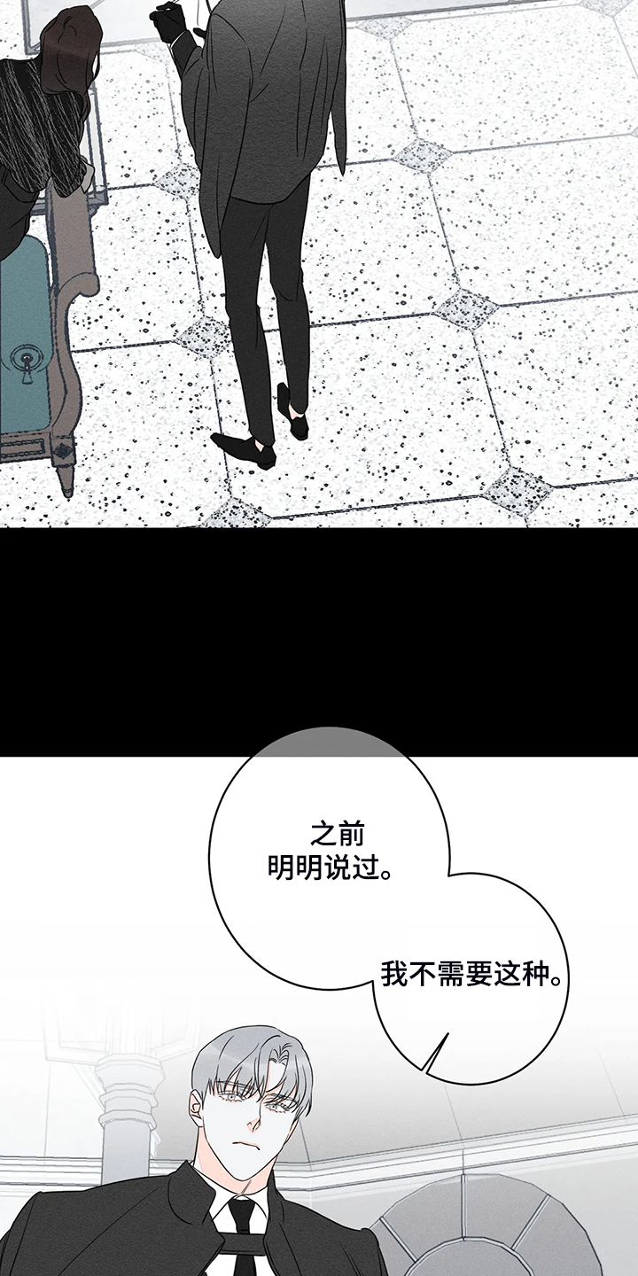 第61章：【第二季】理所当然24