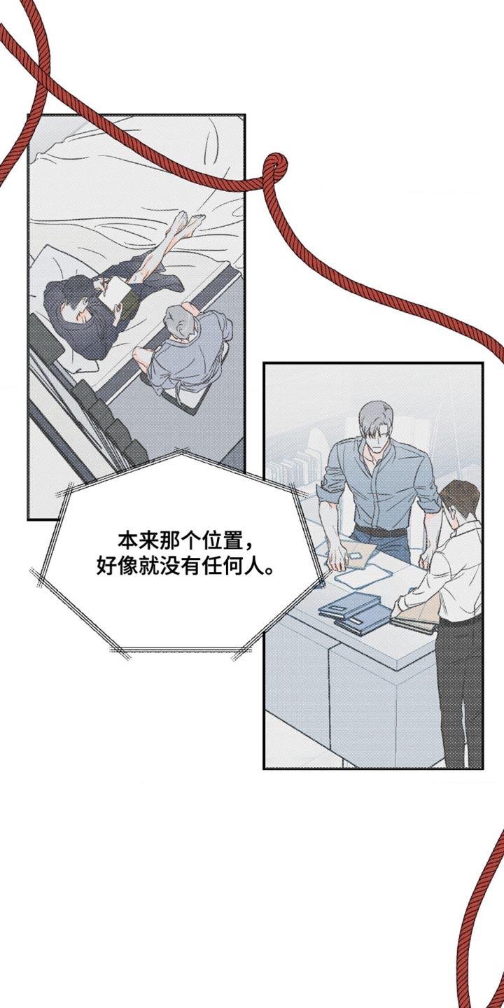第97章：【第二季】犯错15
