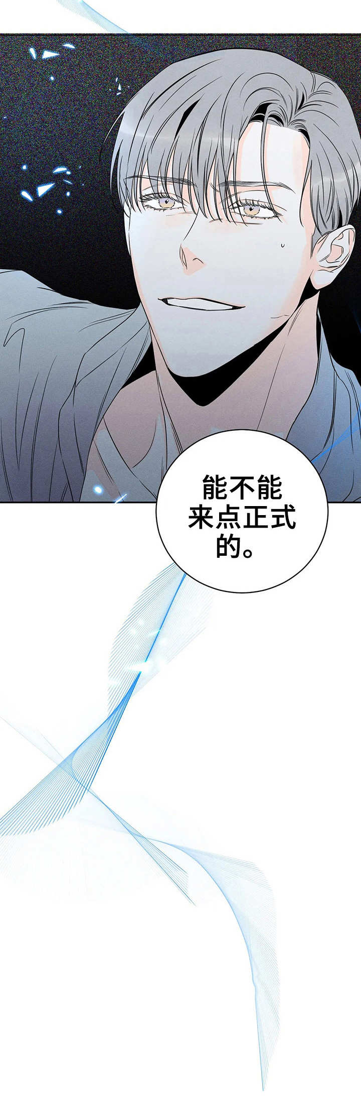 第25章：太慢了11