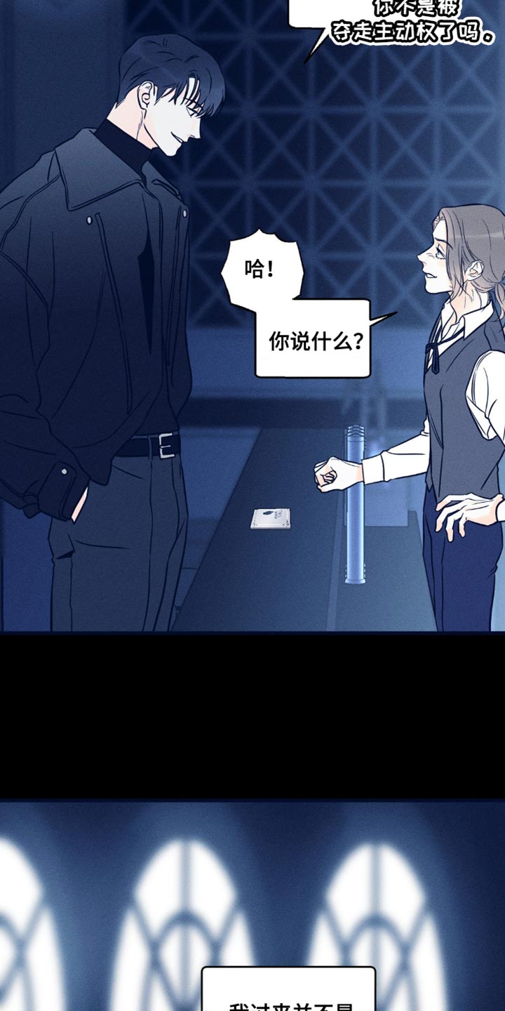 第95章：【第二季】希望你不要误会16