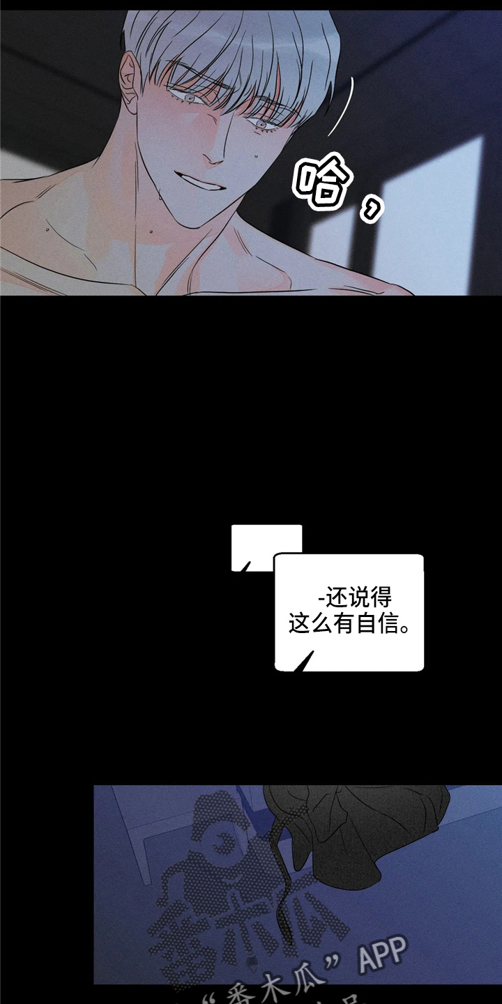 第77章：【第二季】谎话精20