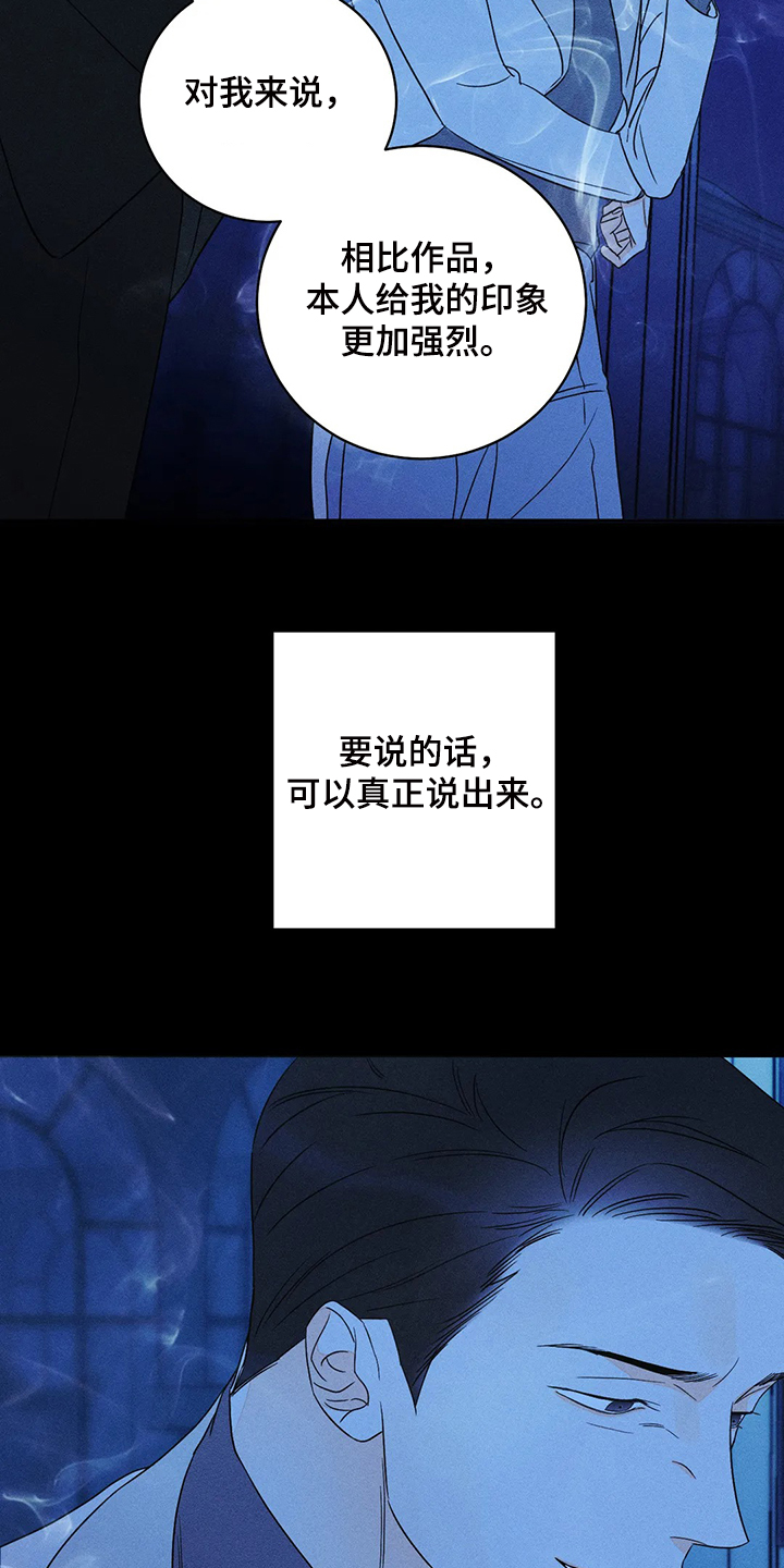 第63章：【第二季】借个火11