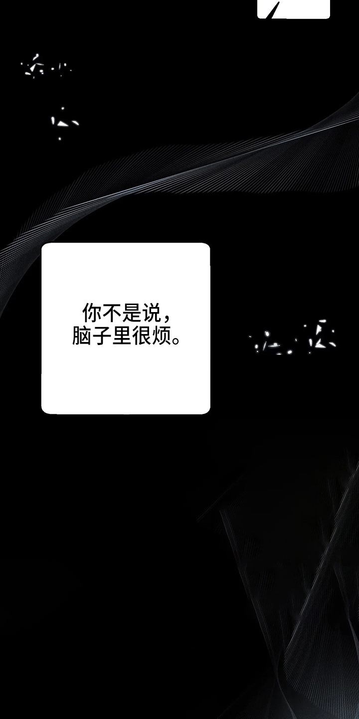 第78章：【第二季】很烦6